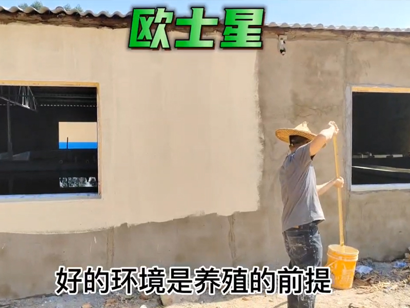 好環(huán)境是養(yǎng)殖的前提，廈門歐士星新型材料有限公司可以為水產(chǎn)提供專業(yè)的外墻涂料，歐士星養(yǎng)殖漆，隔熱漆，全方位的給您的養(yǎng)殖場(chǎng)一個(gè)內(nèi)外兼佳的環(huán)境，好環(huán)境，養(yǎng)好，好養(yǎng)