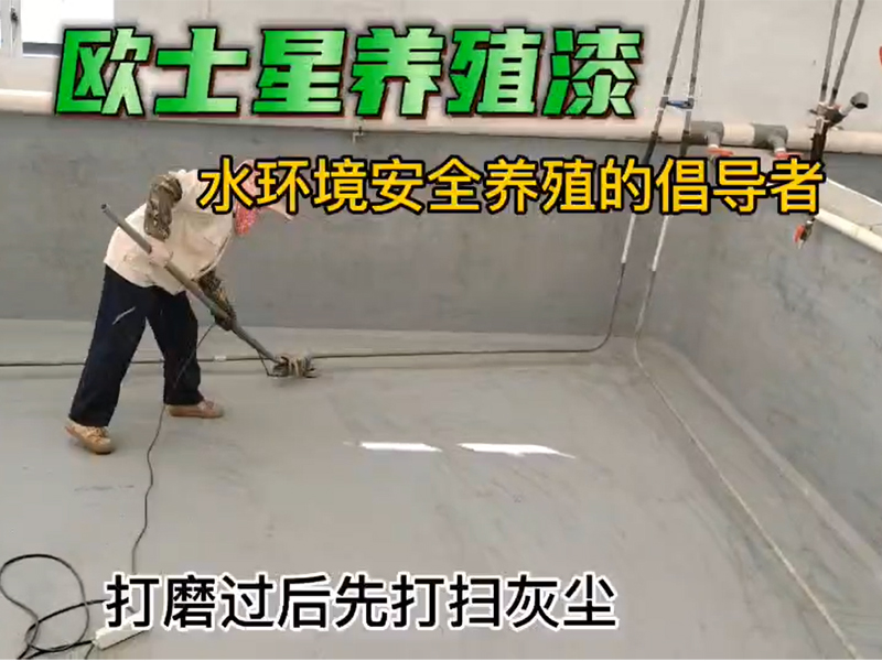 打磨過后先打掃灰塵，打掃后用水進(jìn)行洗刷，邊洗邊刷，邊緣和過道處也要同步進(jìn)行清理，沖洗后再把積水清理干凈，晾干隔天刷漆。
